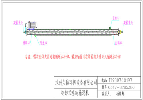 淮北冷却螺旋输送机图纸设计